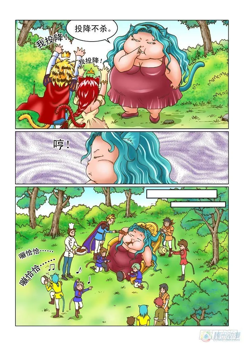 噩梦起源 第5页
