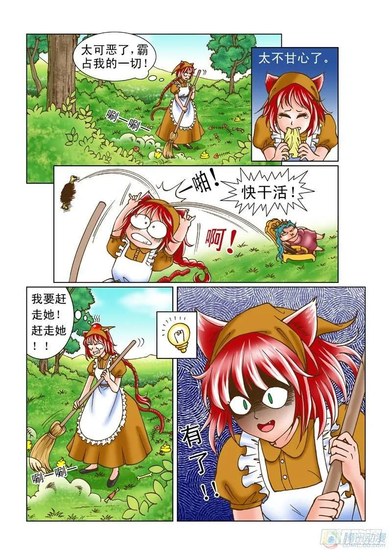 噩梦起源 第6页