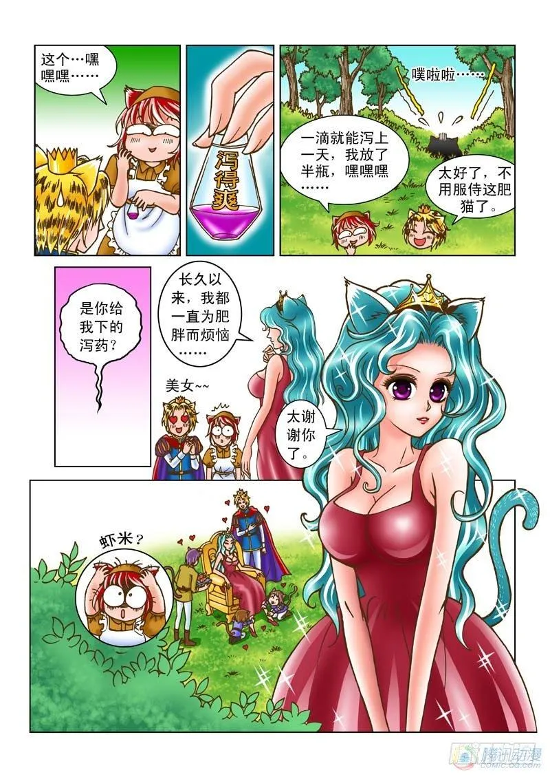 噩梦起源 第8页