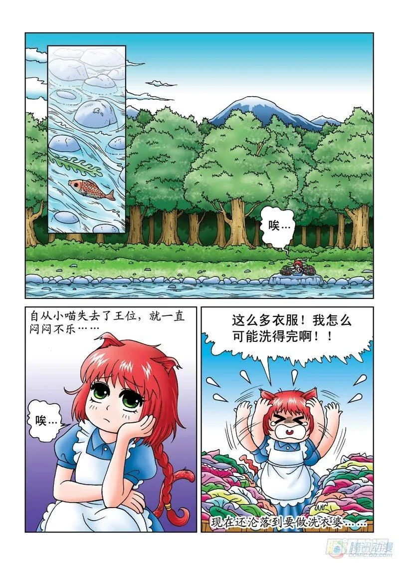 噩梦起源 第9页