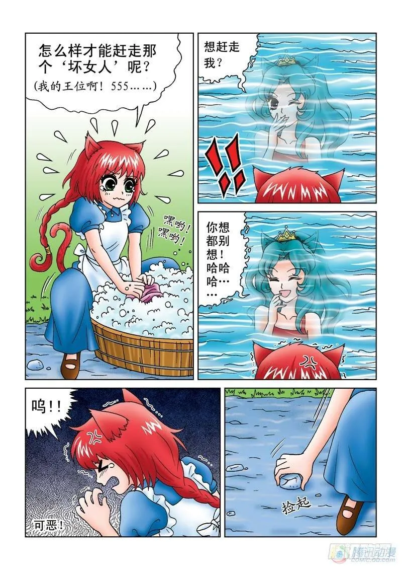 噩梦起源 第10页