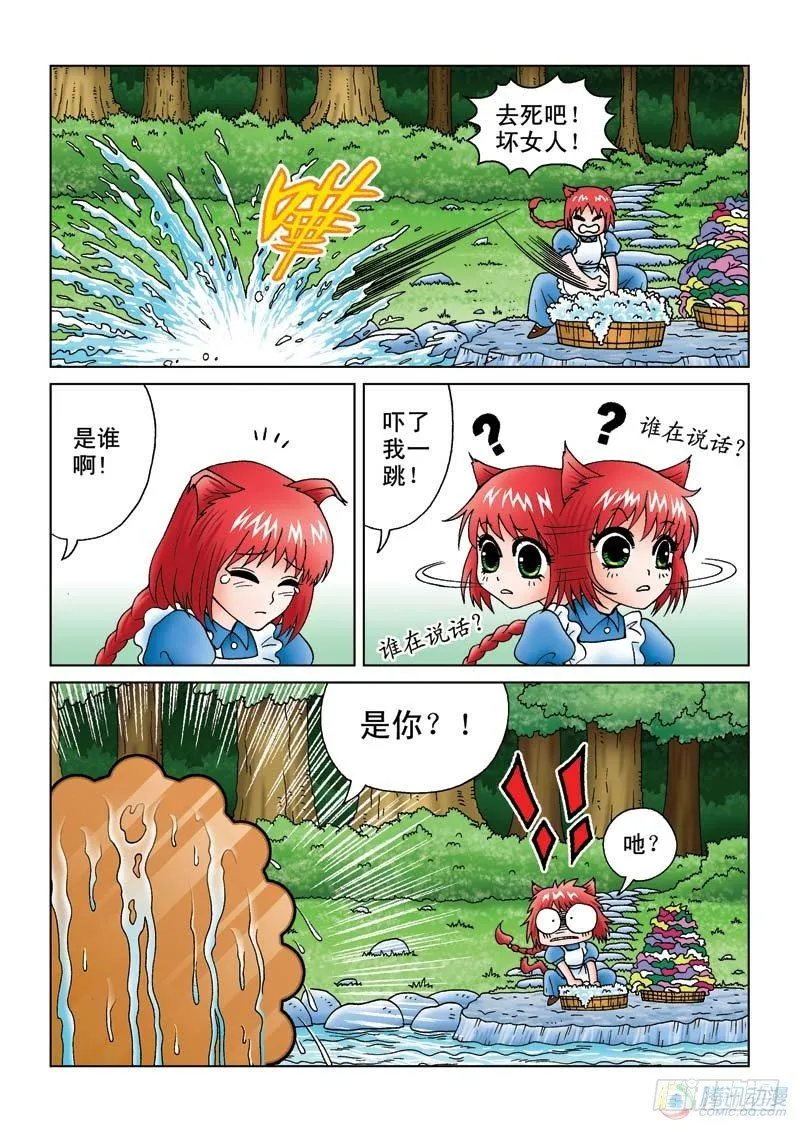 噩梦起源 第11页