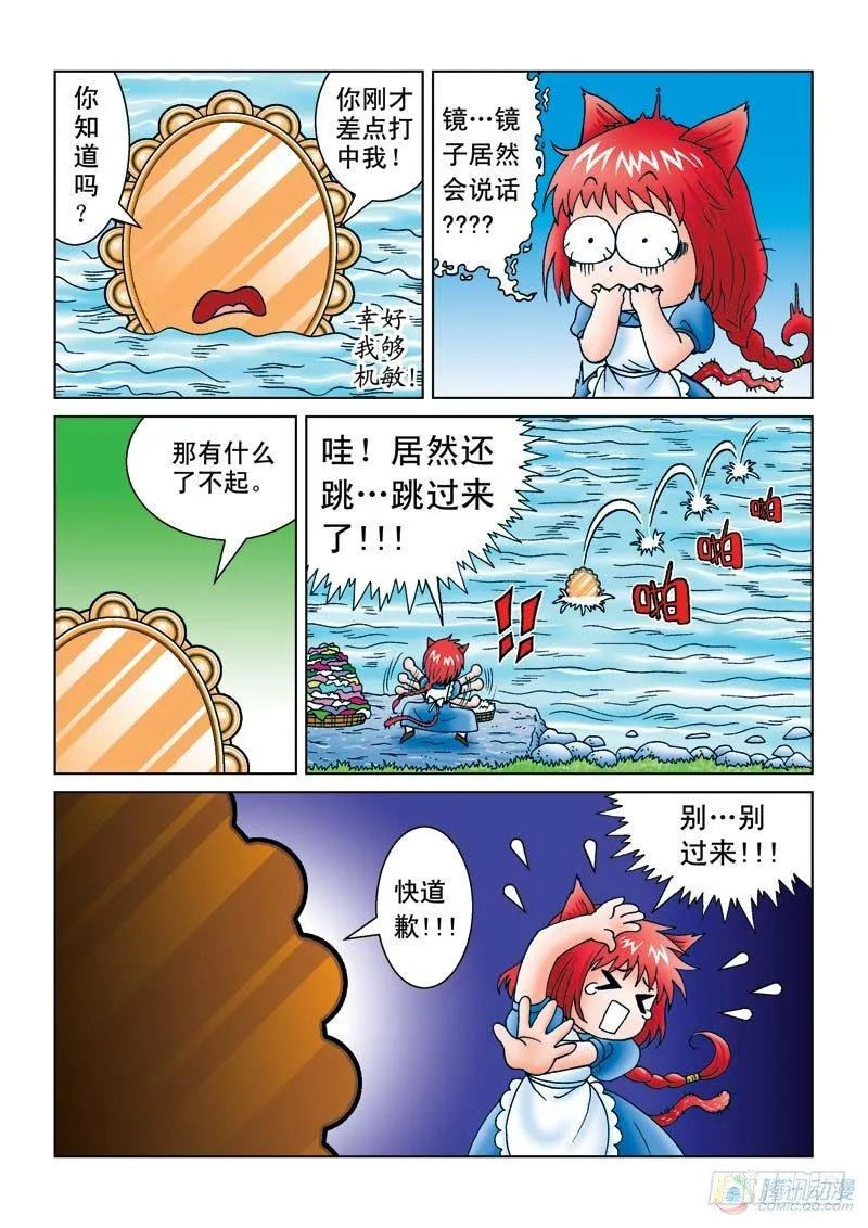 噩梦起源 第12页