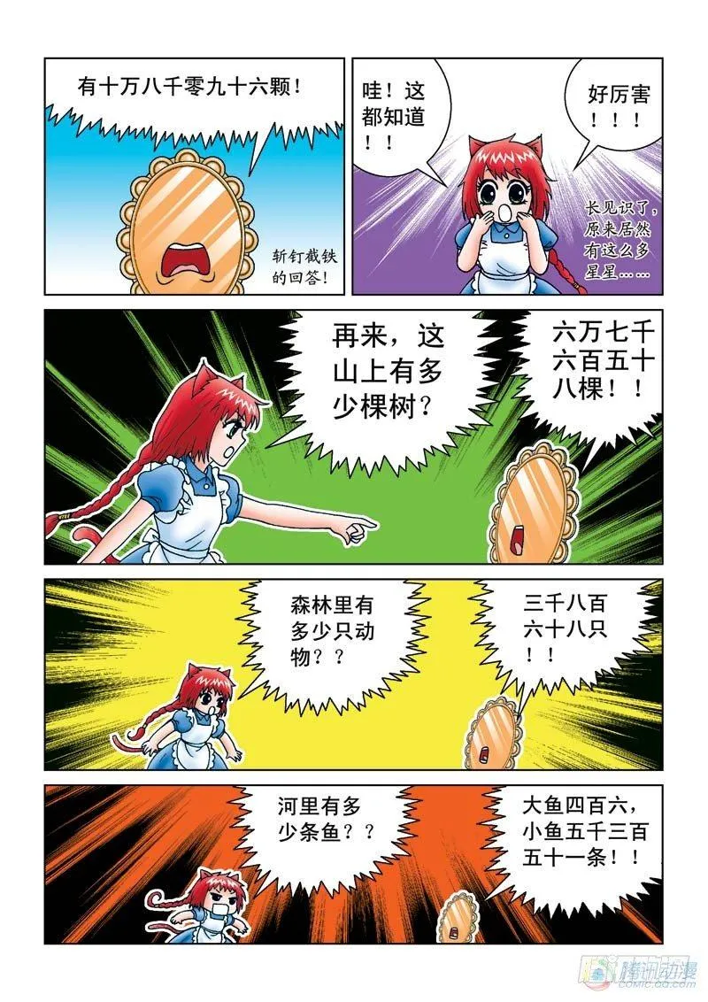 噩梦起源 第14页