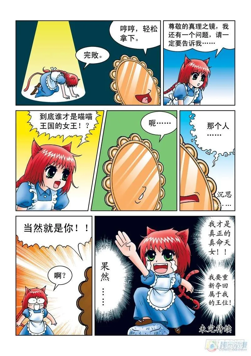 噩梦起源 第16页
