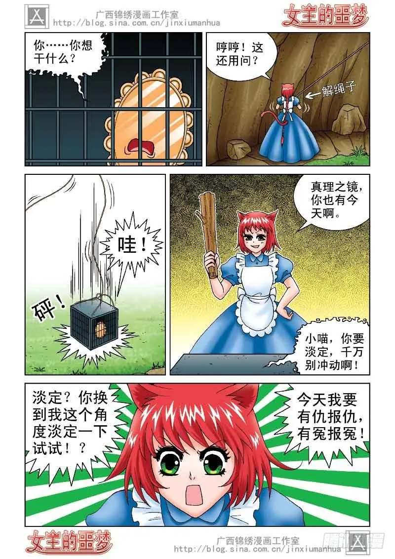 03大摩宝藏 第2页