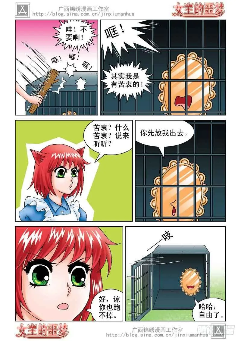 03大摩宝藏 第3页