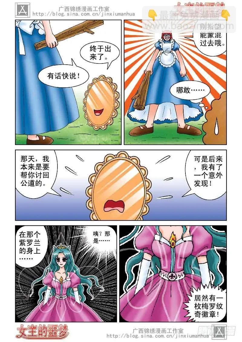 03大摩宝藏 第4页