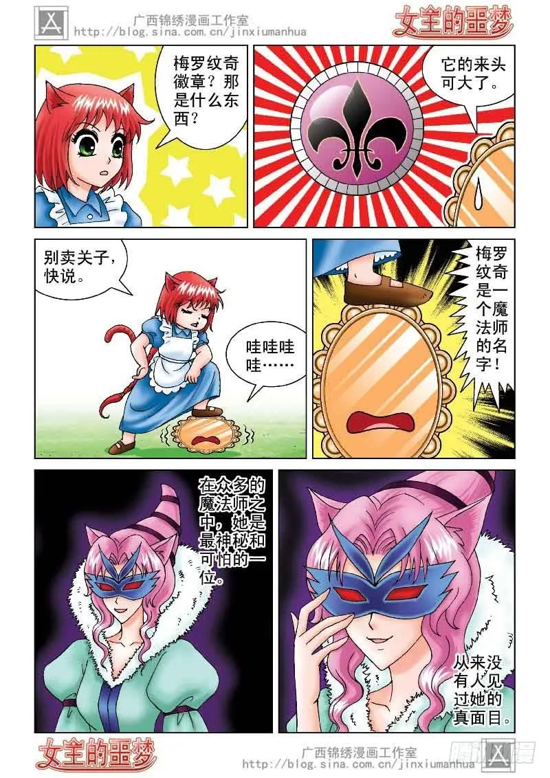 03大摩宝藏 第5页