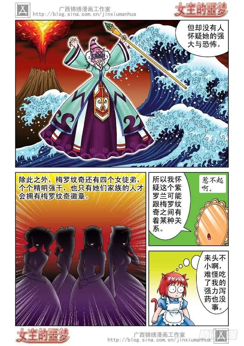 03大摩宝藏 第6页