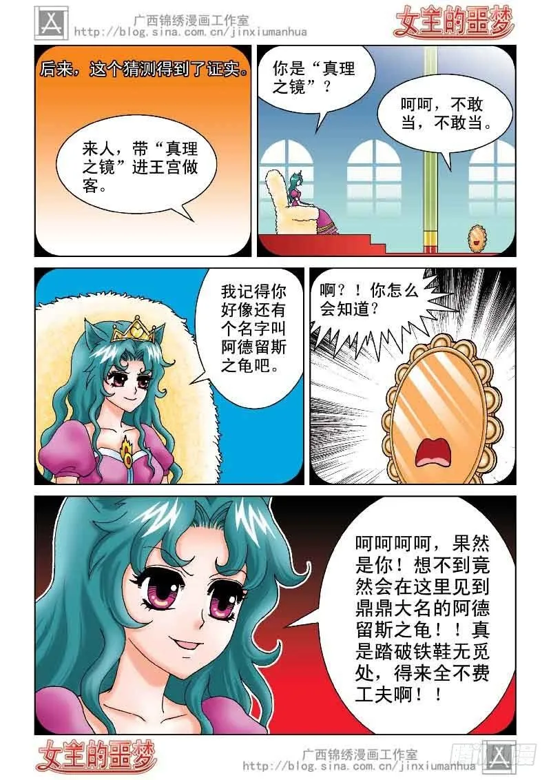03大摩宝藏 第7页