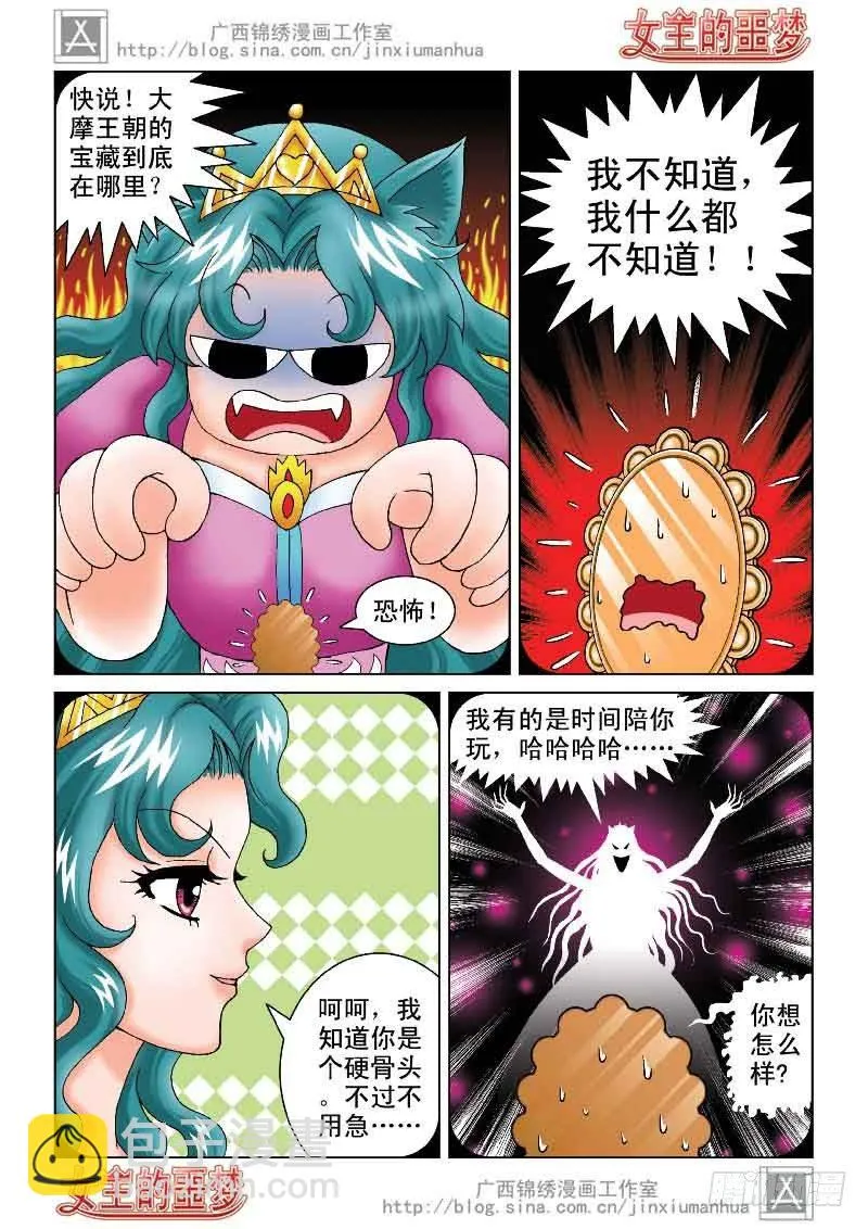 03大摩宝藏 第8页
