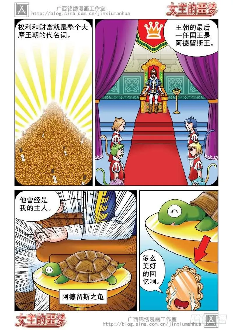 03大摩宝藏 第11页