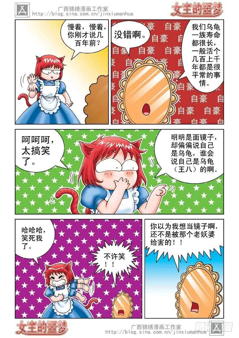 03大摩宝藏 第12页