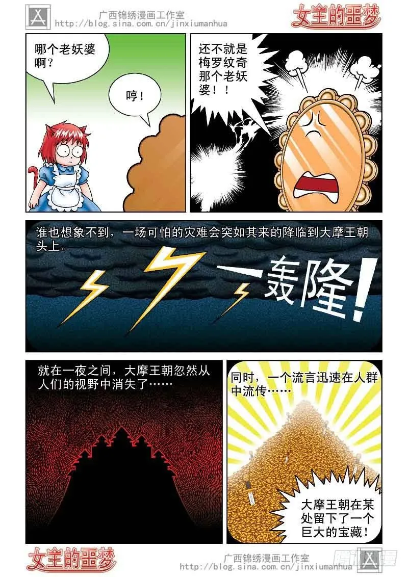 03大摩宝藏 第13页