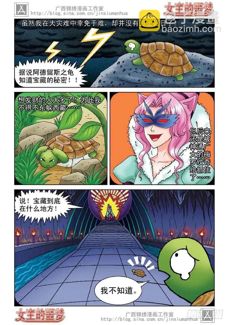 03大摩宝藏 第14页