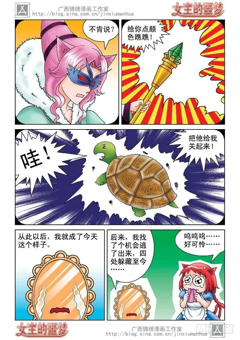 03大摩宝藏 第15页