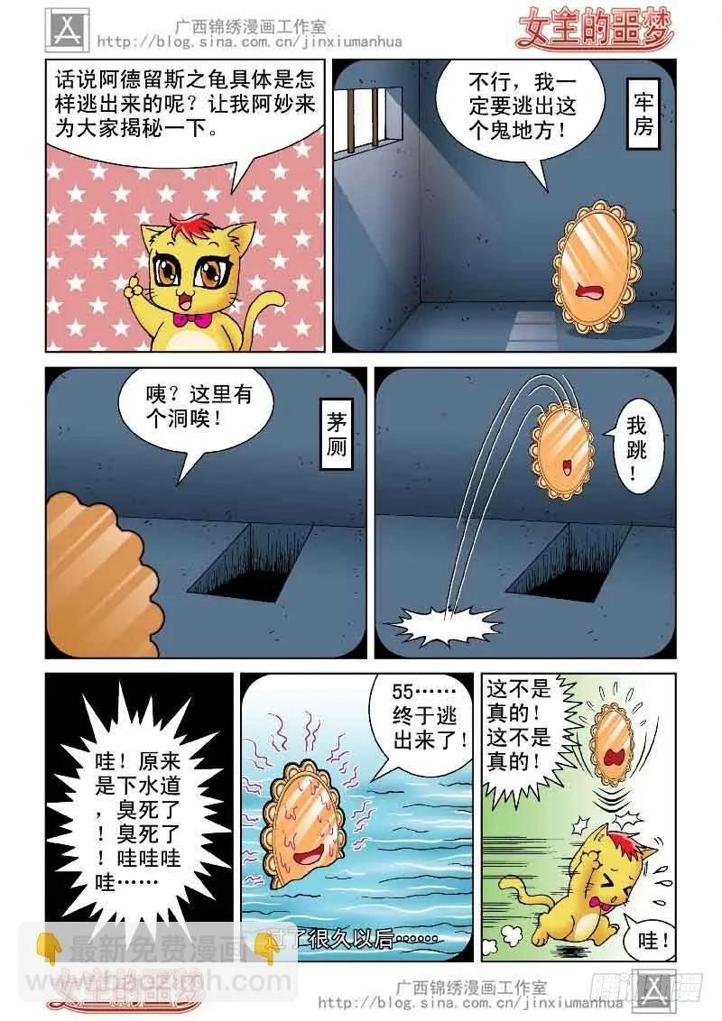 03大摩宝藏 第16页