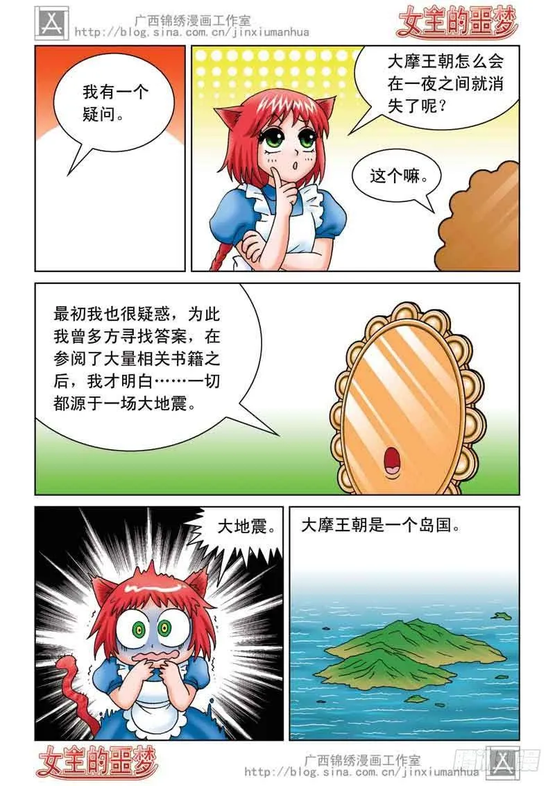 04恢复真身 第2页