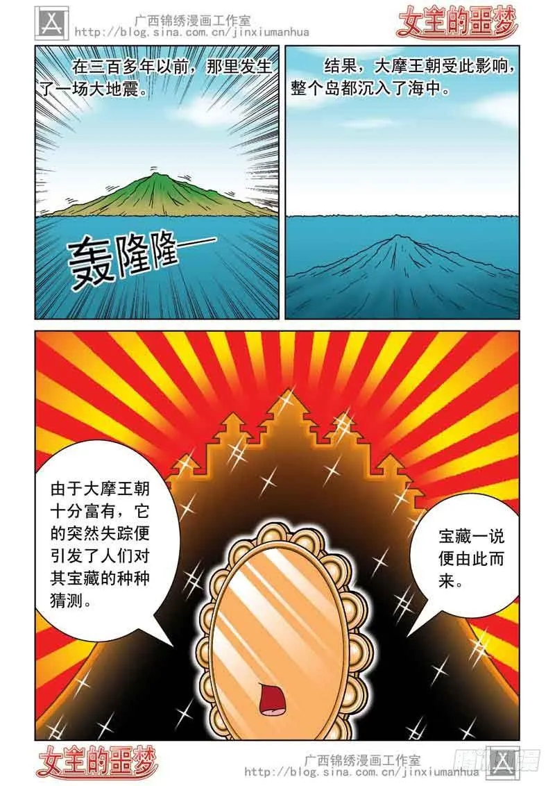 04恢复真身 第3页