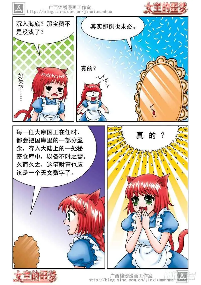 04恢复真身 第4页