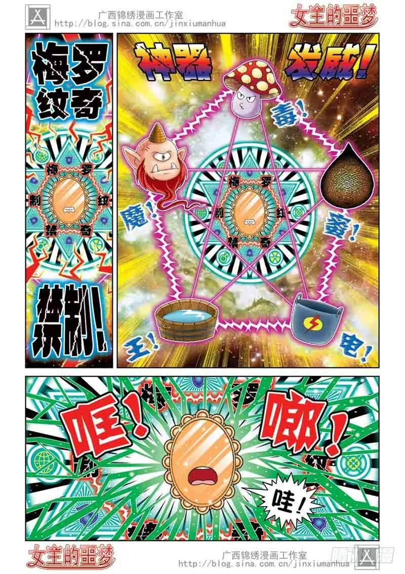 05打个埋伏 第2页
