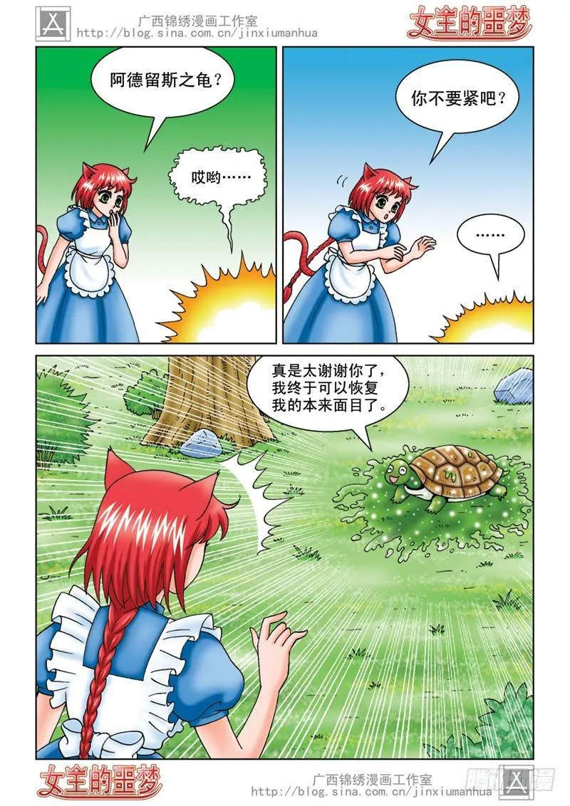 05打个埋伏 第3页
