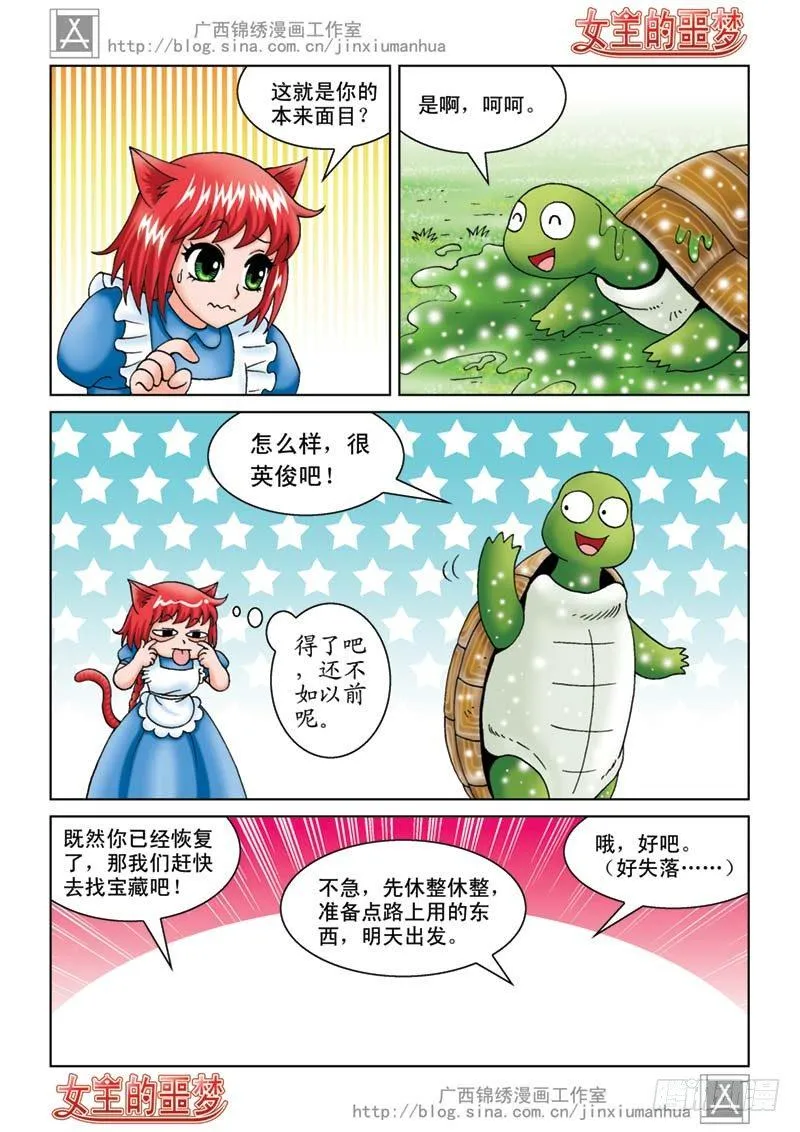 05打个埋伏 第4页