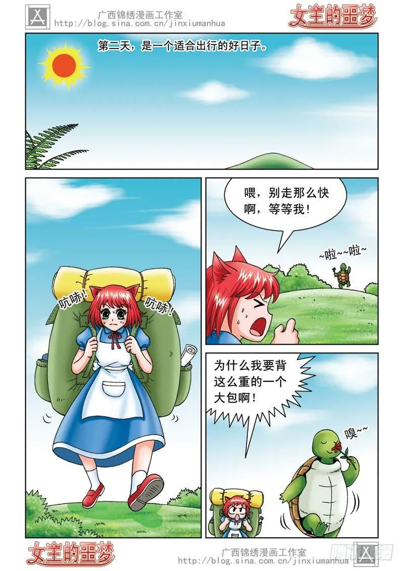 05打个埋伏 第5页
