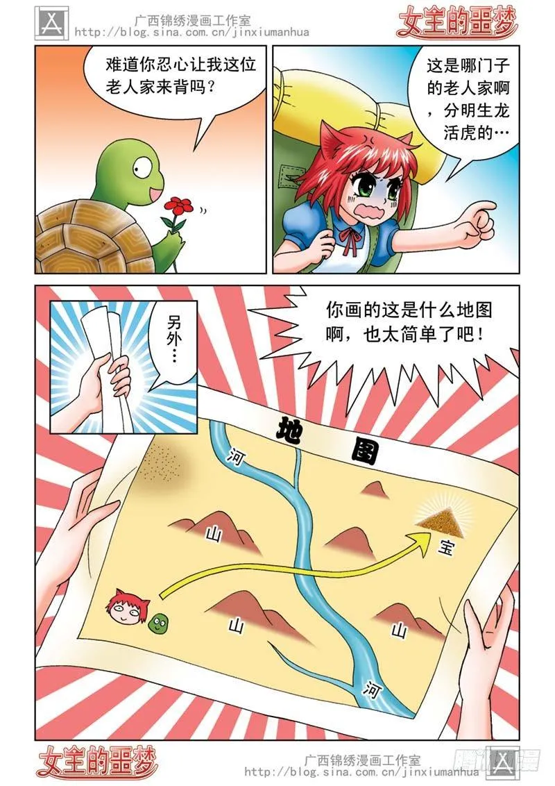 05打个埋伏 第6页