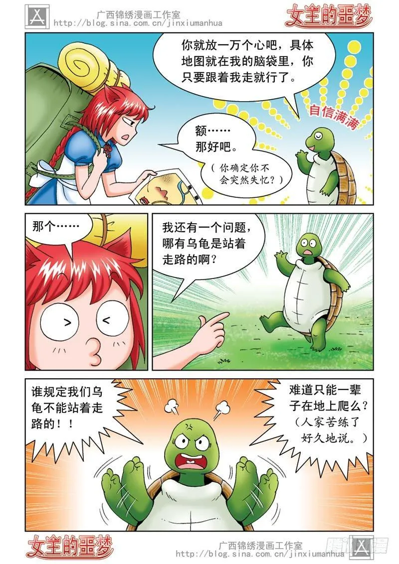 05打个埋伏 第7页