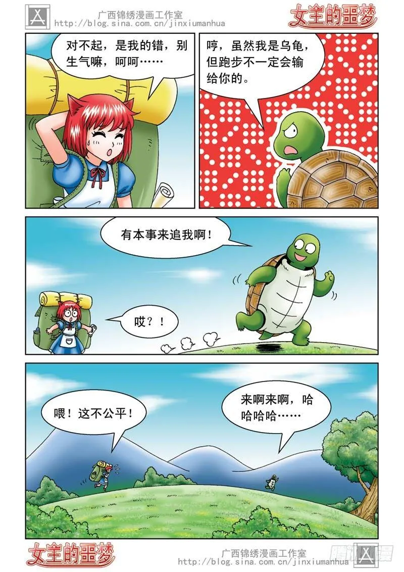05打个埋伏 第8页