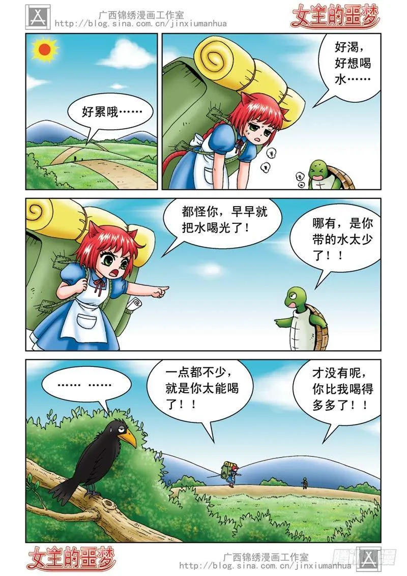 05打个埋伏 第11页
