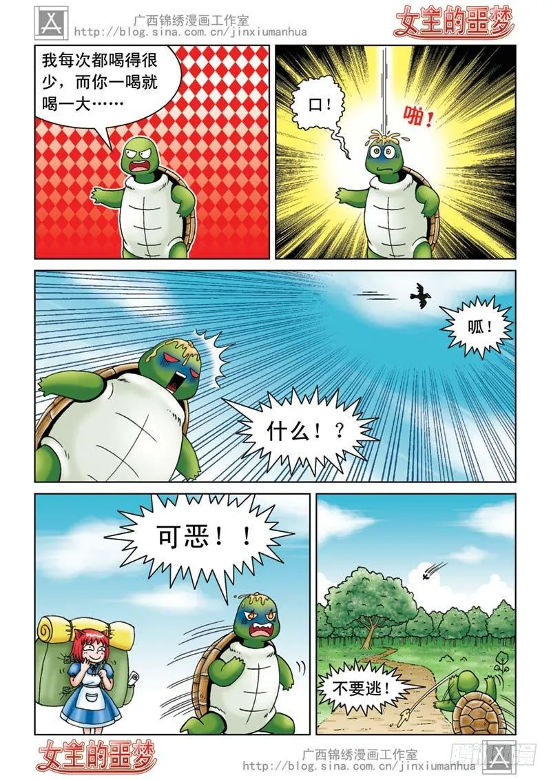 05打个埋伏 第12页