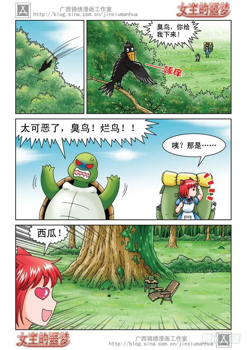 05打个埋伏 第13页