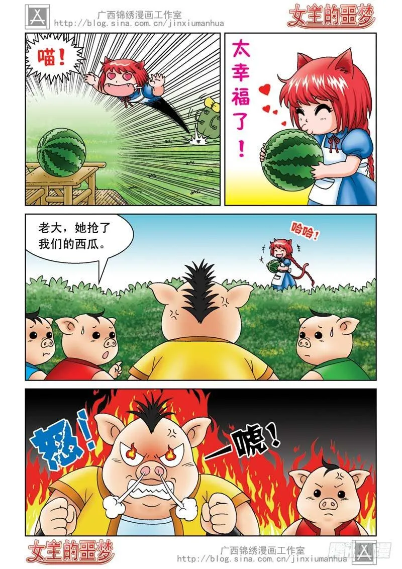 05打个埋伏 第14页