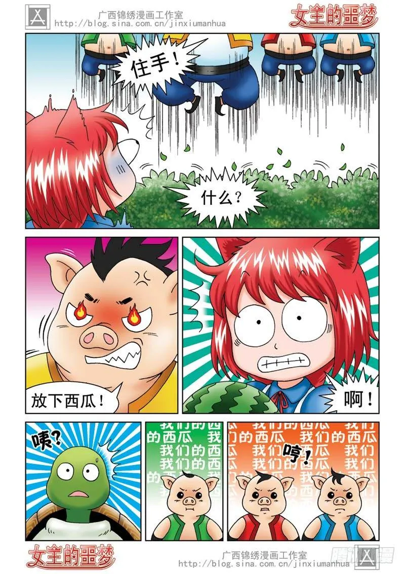 05打个埋伏 第15页