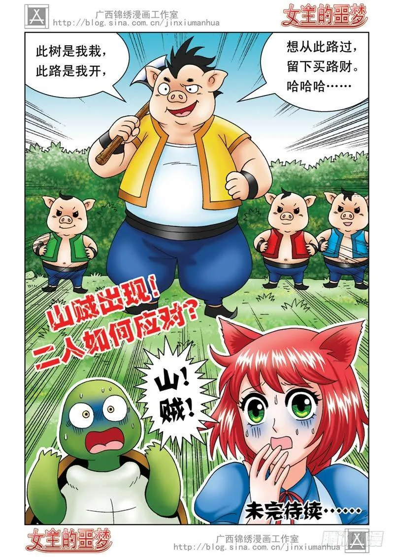 05打个埋伏 第16页