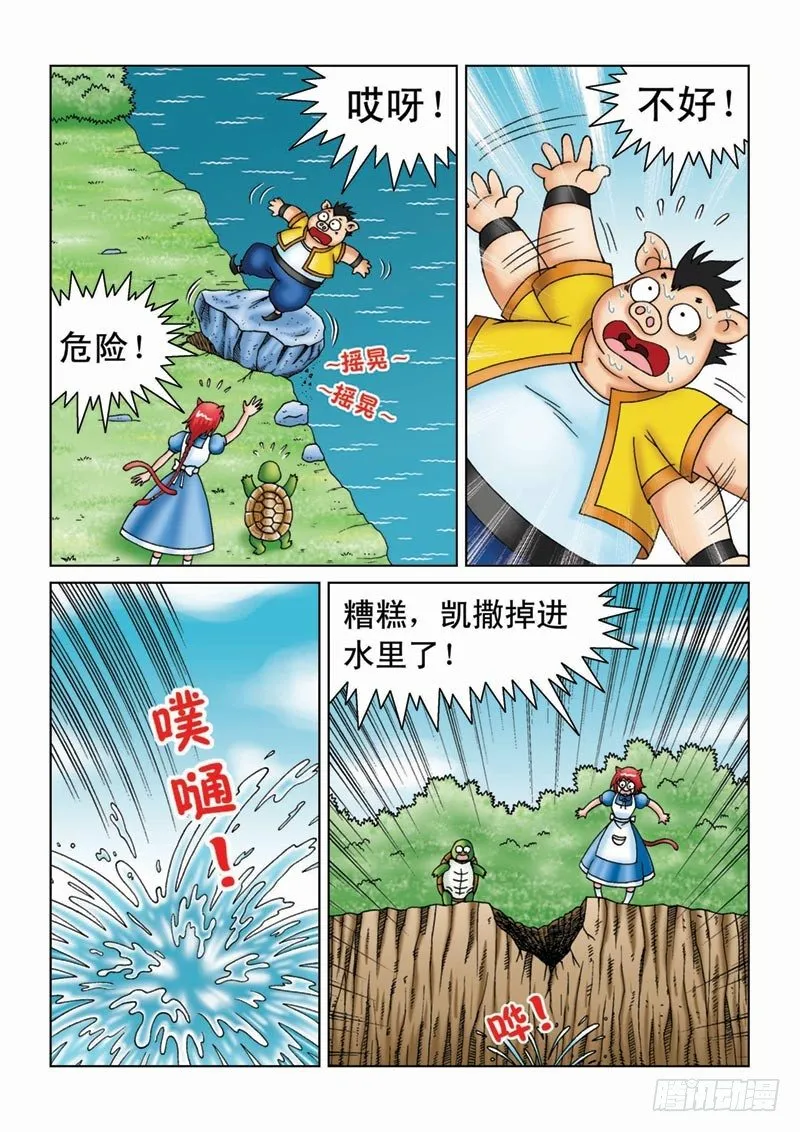 07金猪银猪 第2页