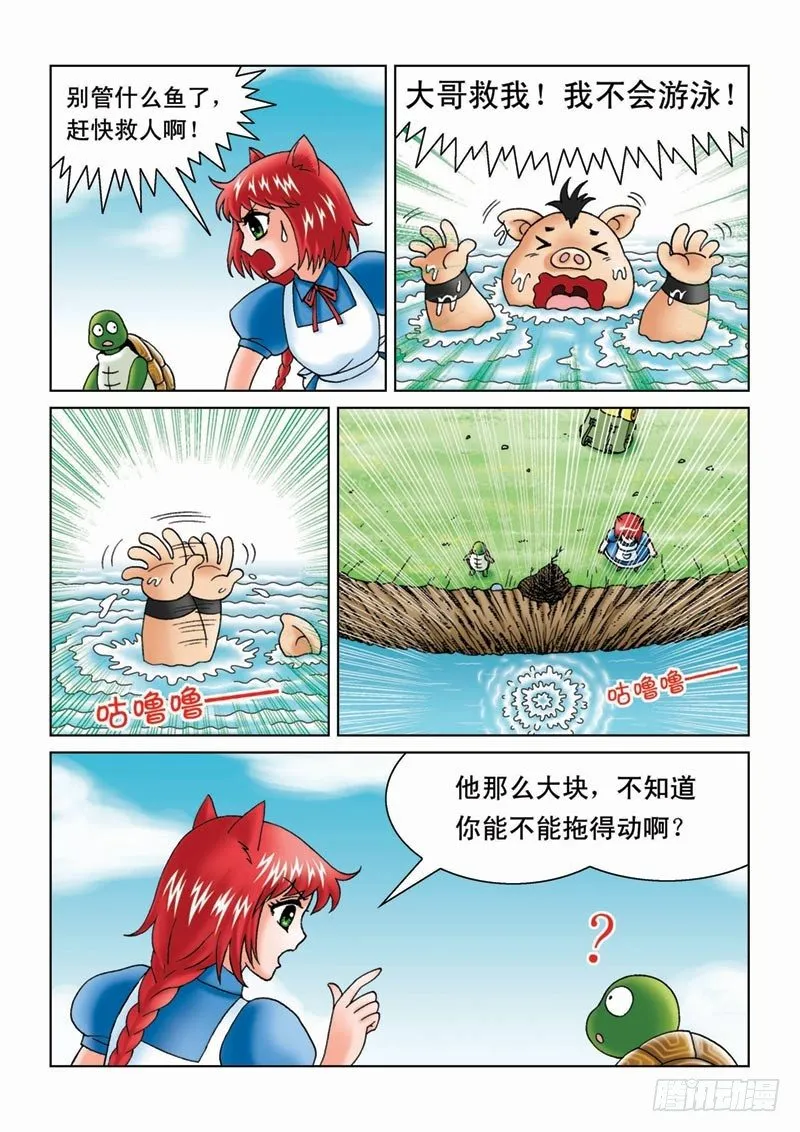 07金猪银猪 第4页