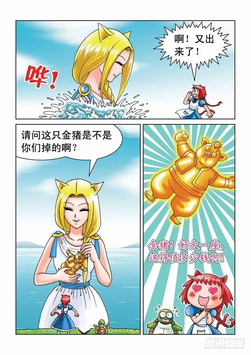 07金猪银猪 第8页