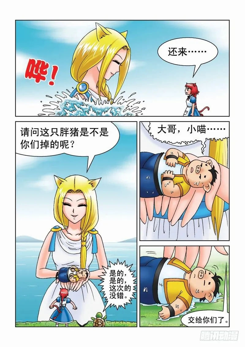 07金猪银猪 第10页