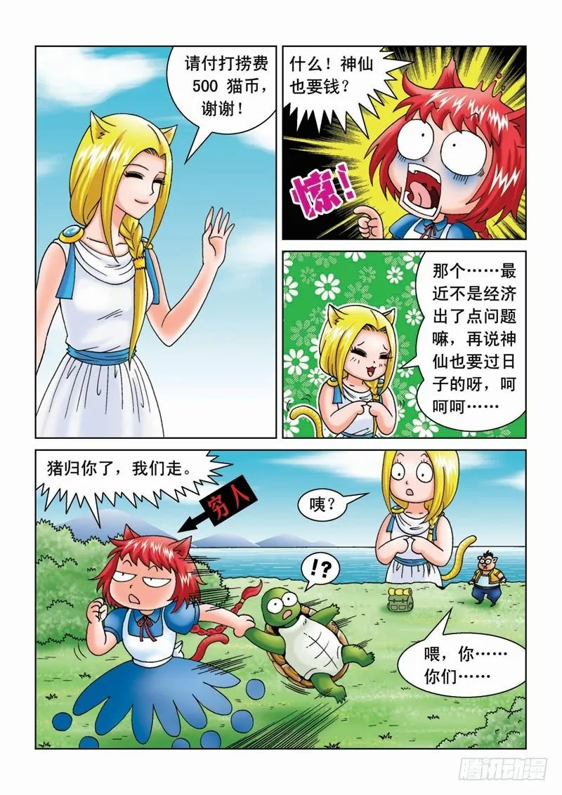 07金猪银猪 第12页