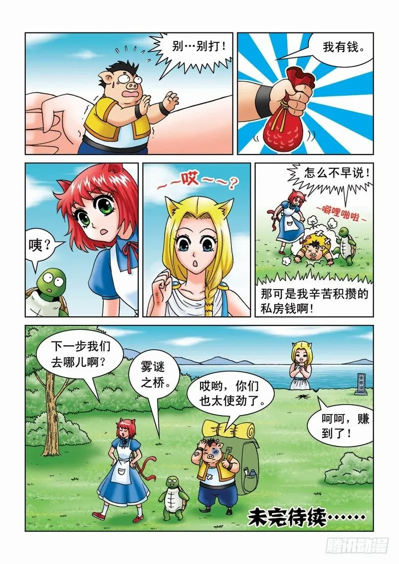 07金猪银猪 第16页