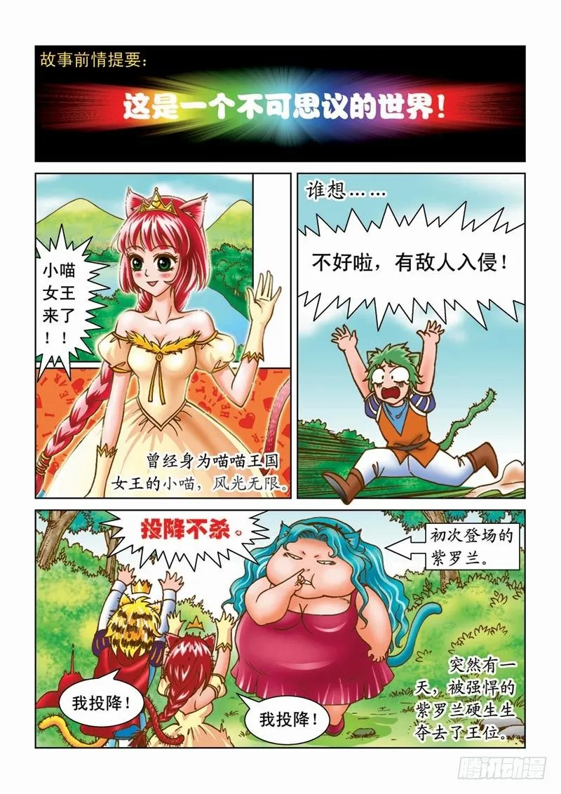 08雾谜之桥 第2页