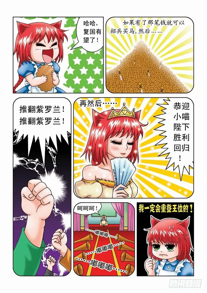 08雾谜之桥 第4页