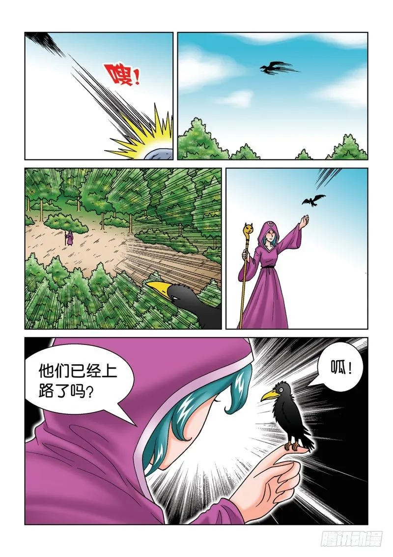 10神秘来客 第14页