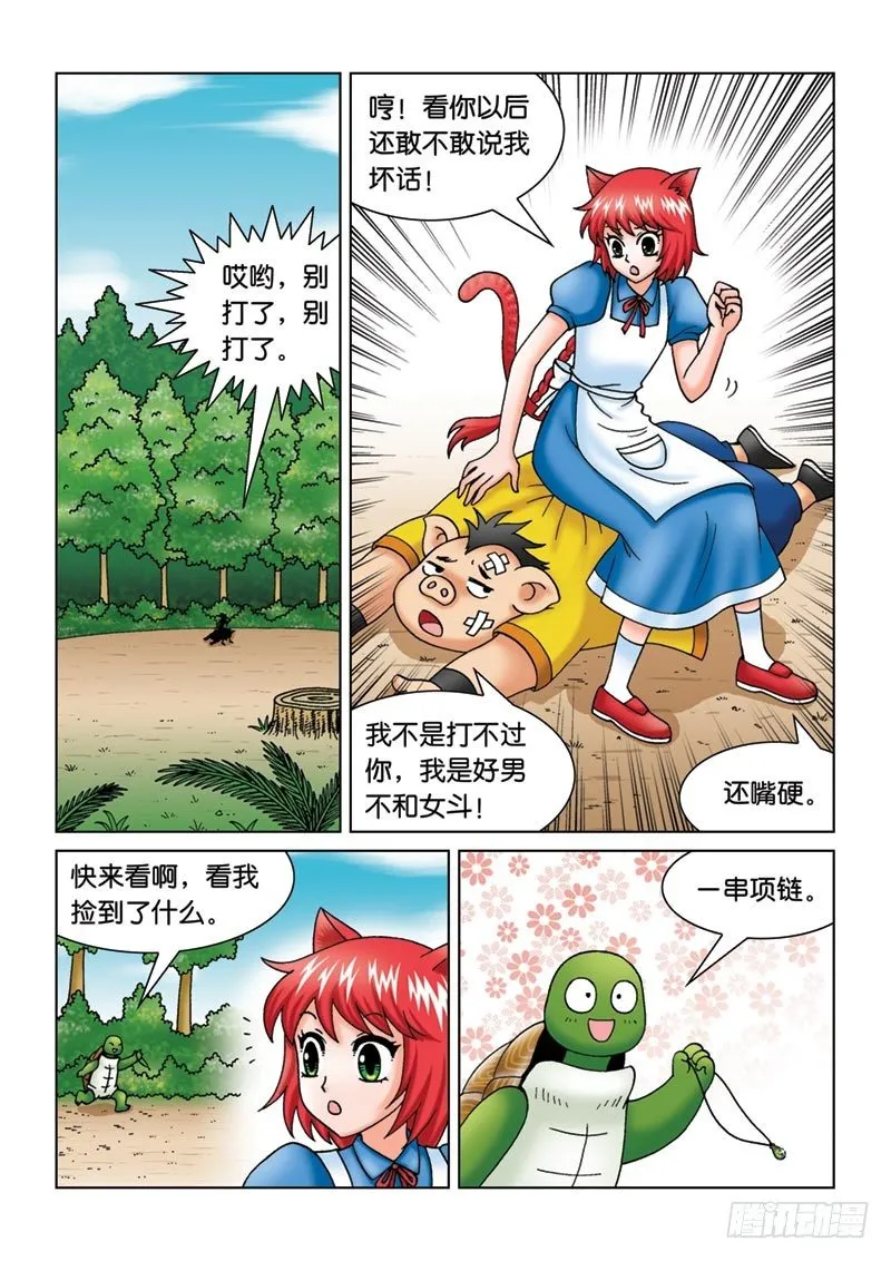 11新角色登场 第6页