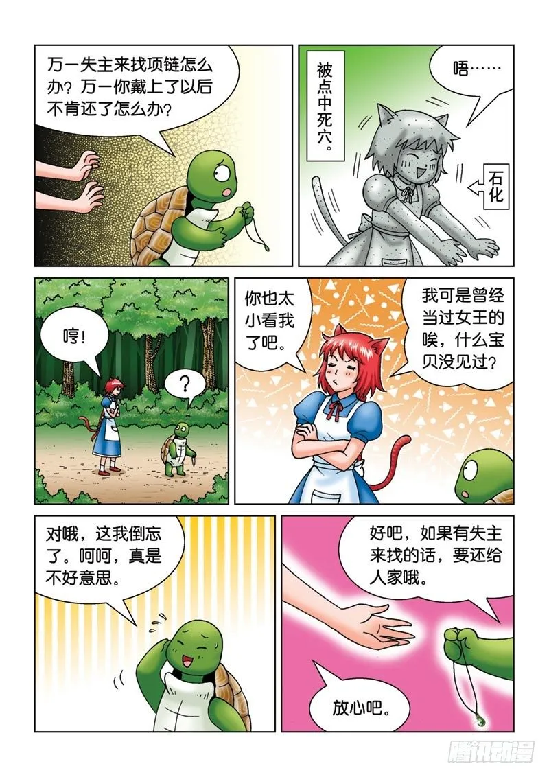11新角色登场 第9页