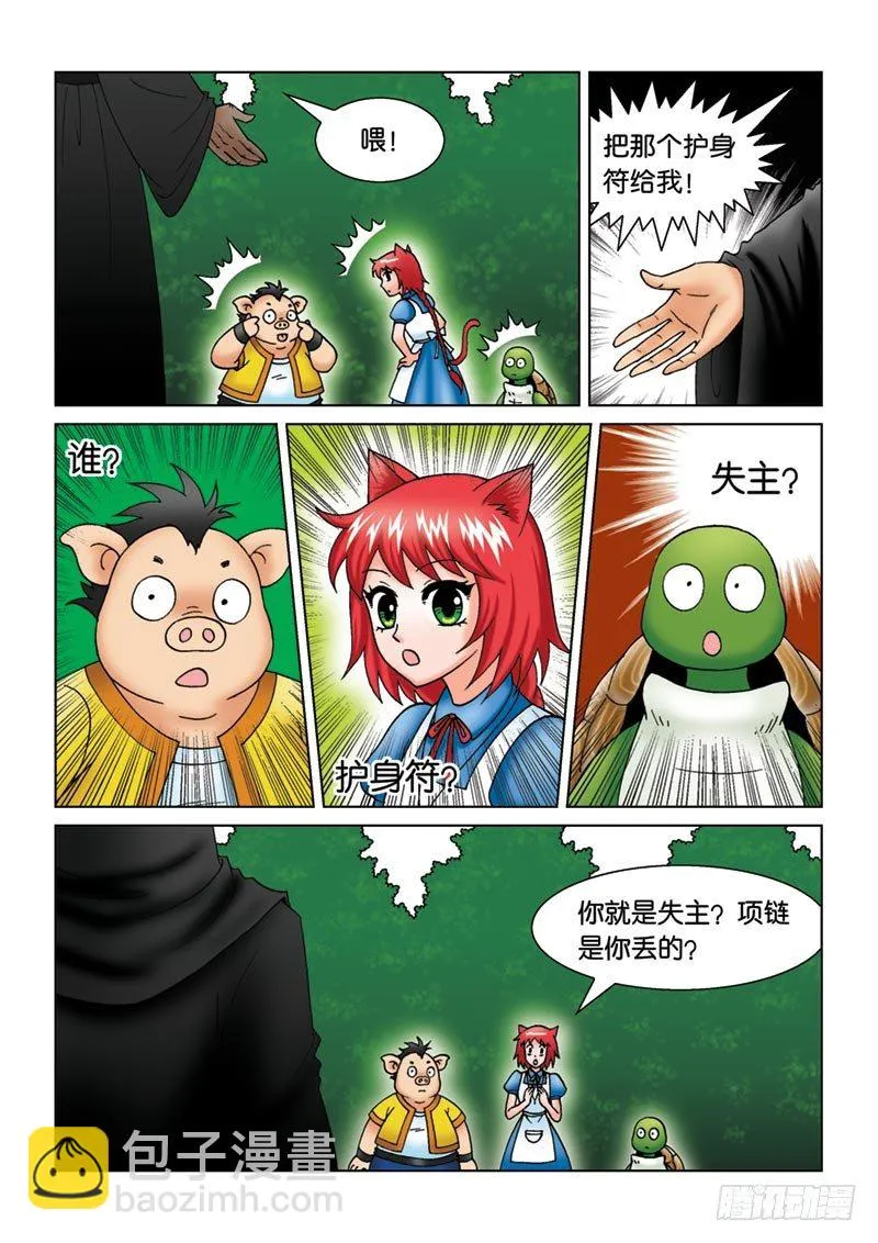 11新角色登场 第11页
